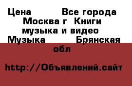 Red Hot Chili Peppers ‎– Blood Sugar Sex Magik  Warner Bros. Records ‎– 9 26681- › Цена ­ 400 - Все города, Москва г. Книги, музыка и видео » Музыка, CD   . Брянская обл.